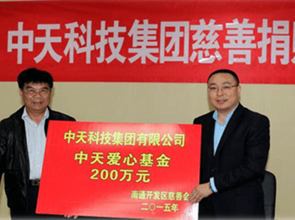 bg大游集团科技向周口开发区慈悲会捐款200万元