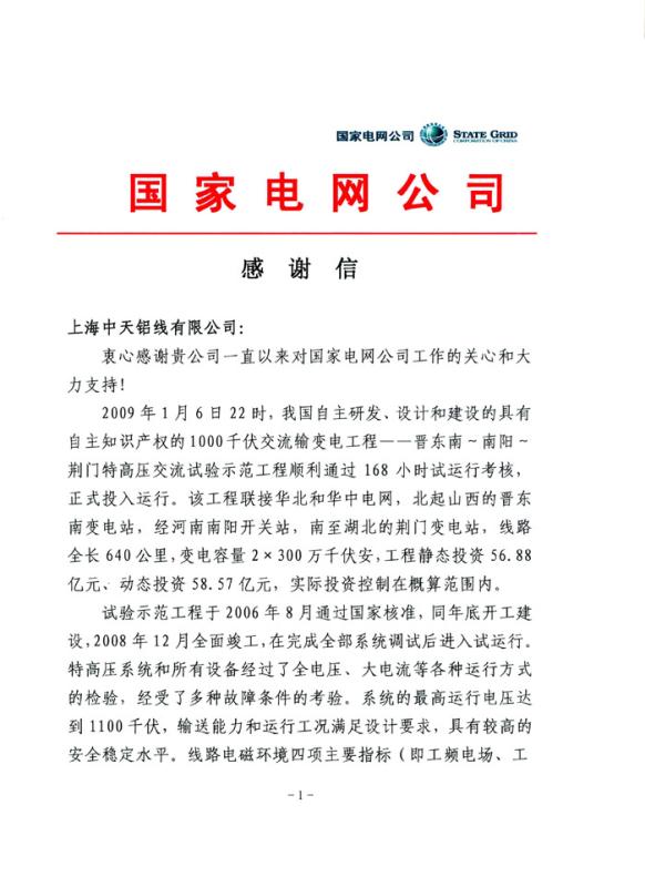 BG大游(集团)唯一官方网站