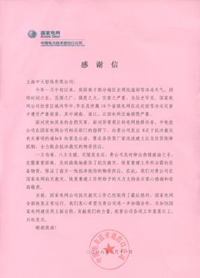 BG大游(集团)唯一官方网站