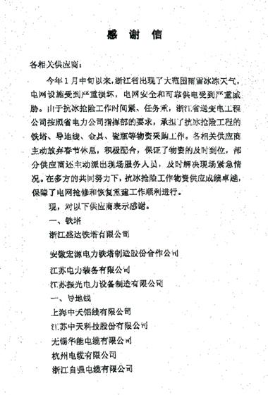 BG大游(集团)唯一官方网站