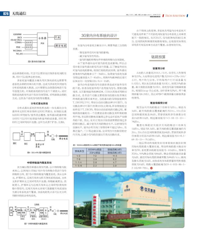 BG大游(集团)唯一官方网站