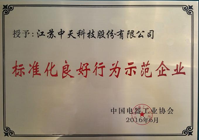 BG大游(集团)唯一官方网站