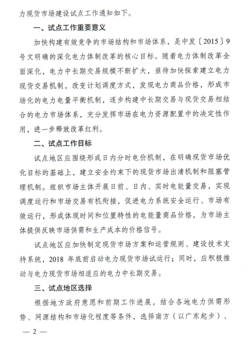 BG大游(集团)唯一官方网站