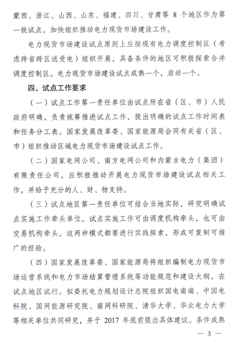 BG大游(集团)唯一官方网站