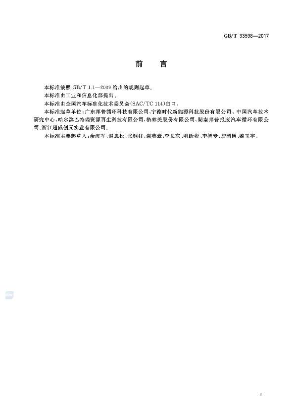 BG大游(集团)唯一官方网站