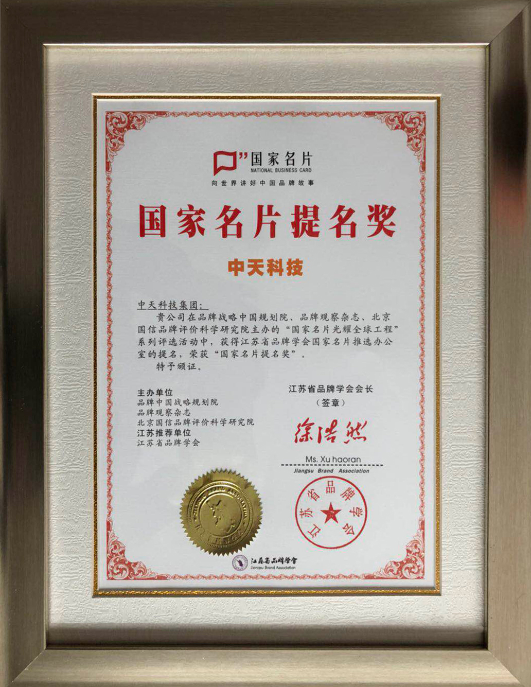 BG大游(集团)唯一官方网站