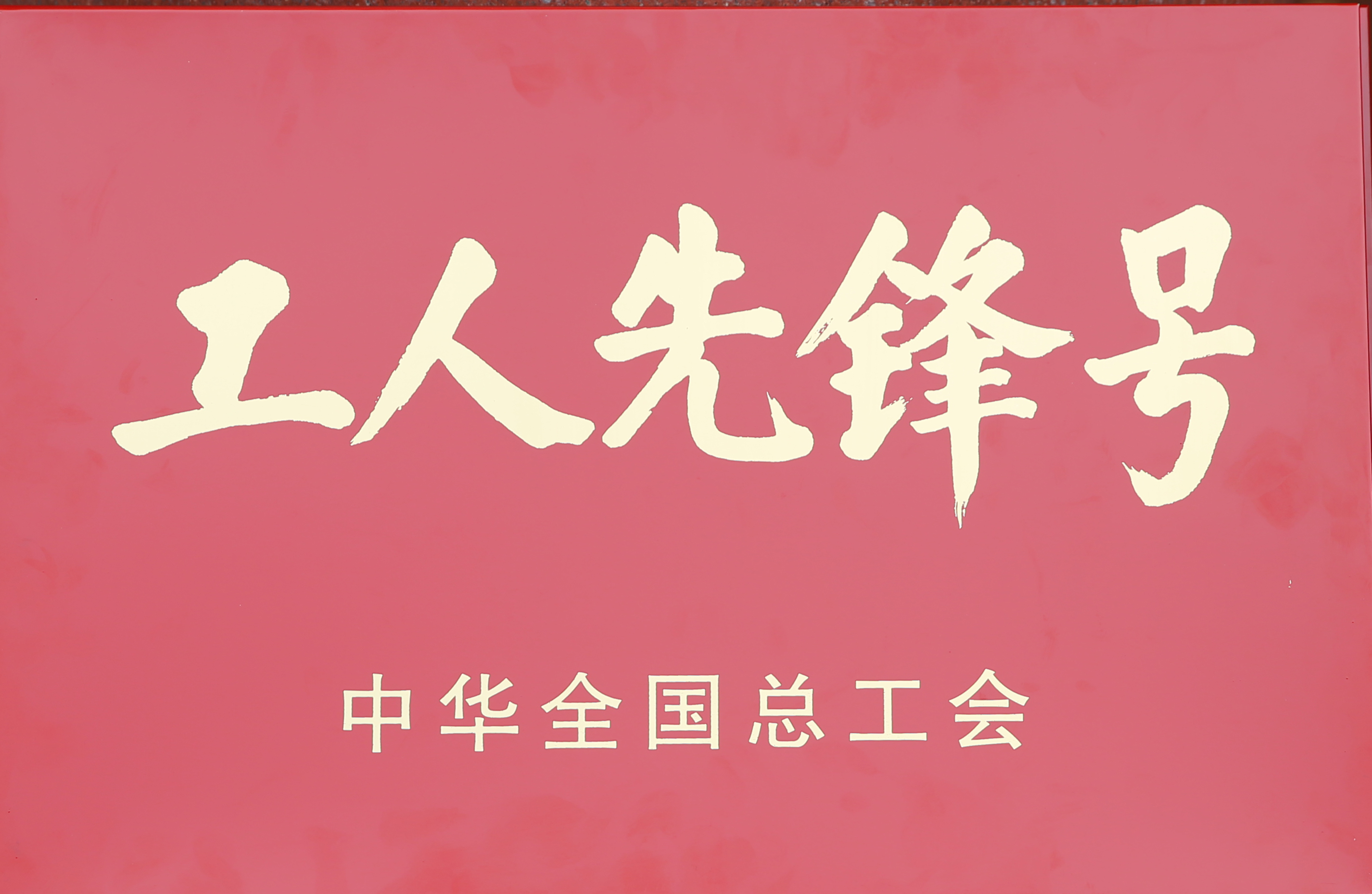 BG大游(集团)唯一官方网站