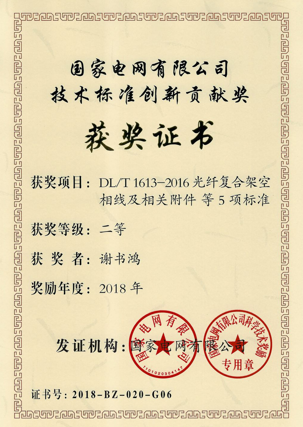 BG大游(集团)唯一官方网站