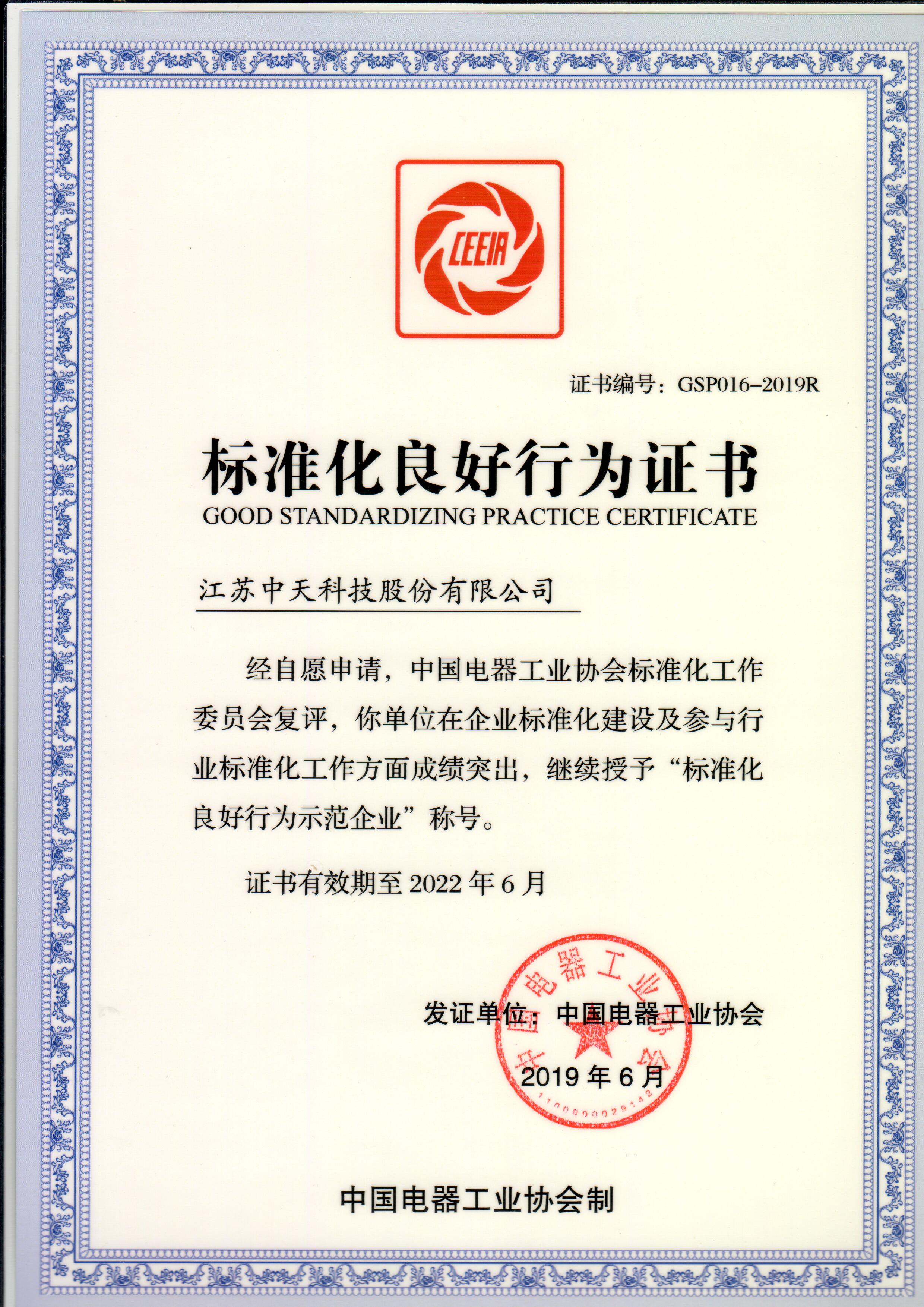 BG大游(集团)唯一官方网站