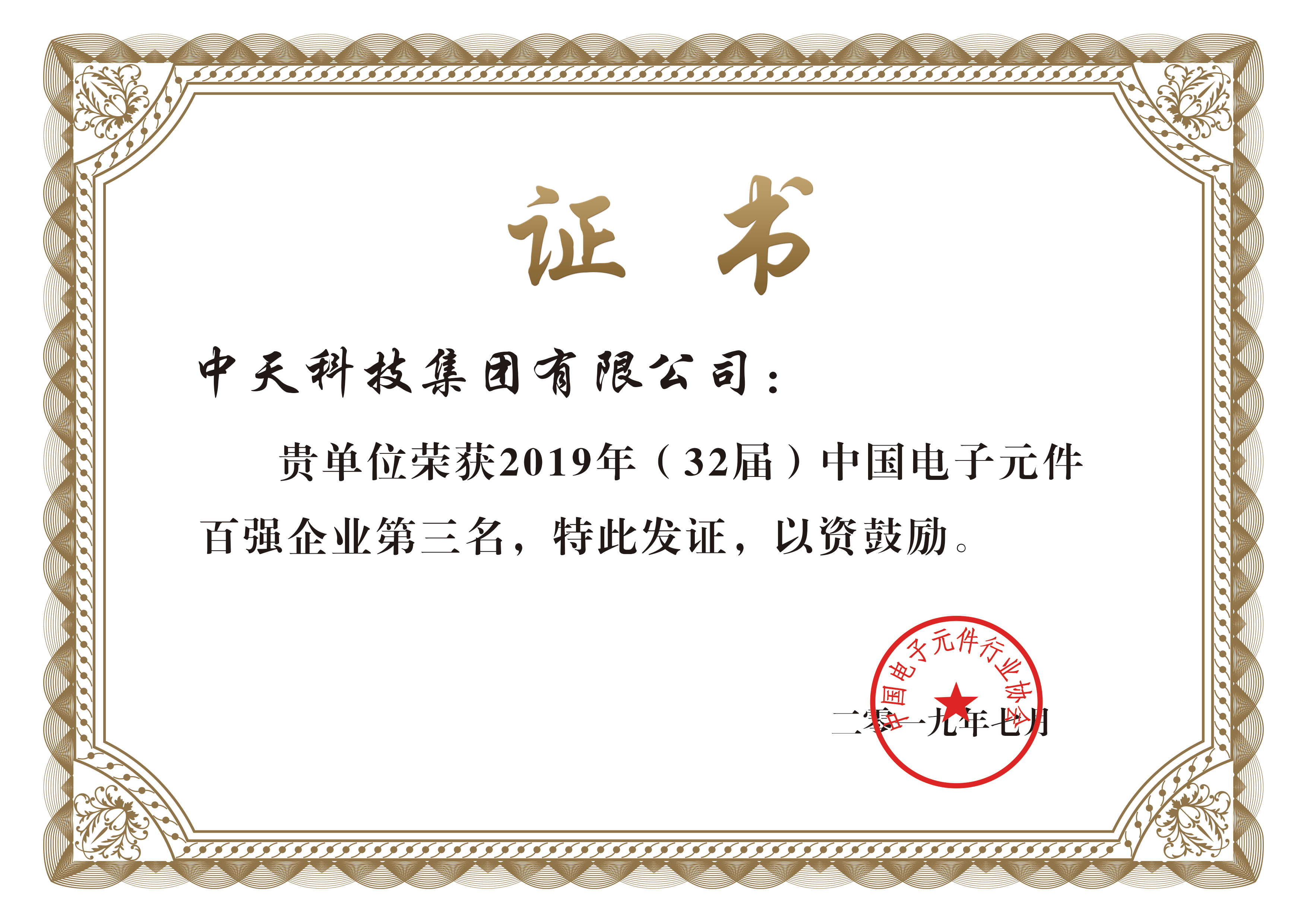 BG大游(集团)唯一官方网站