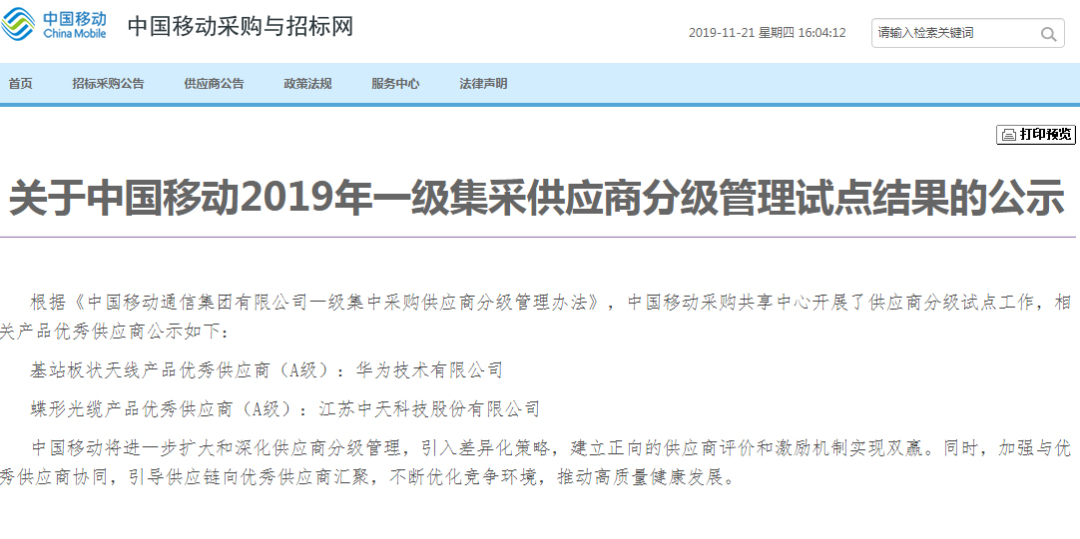 BG大游(集团)唯一官方网站