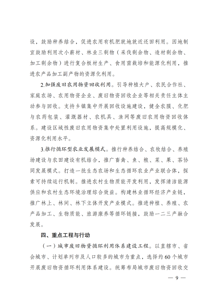 BG大游(集团)唯一官方网站