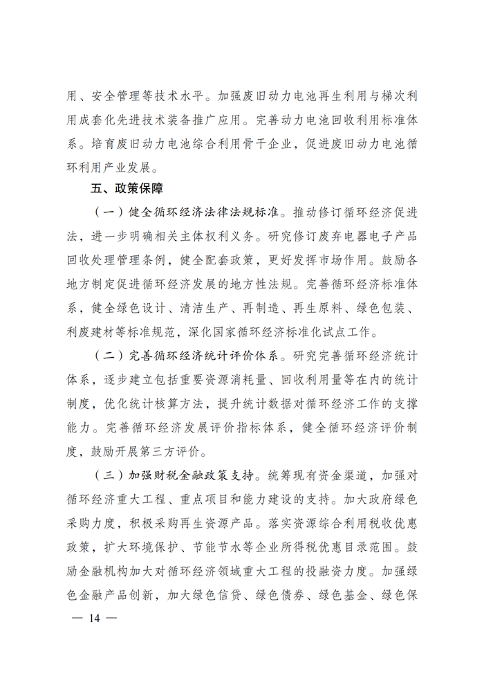 BG大游(集团)唯一官方网站