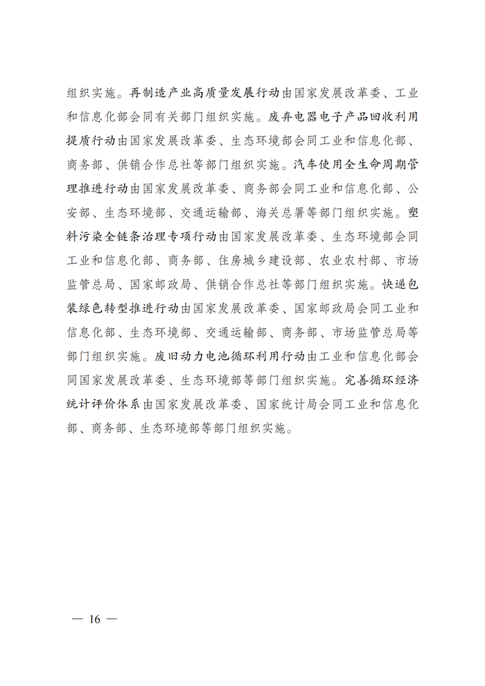 BG大游(集团)唯一官方网站