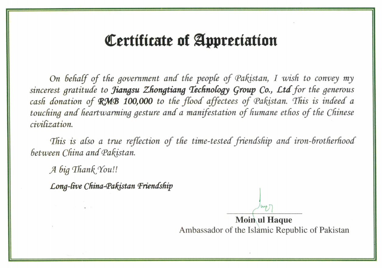 BG大游(集团)唯一官方网站