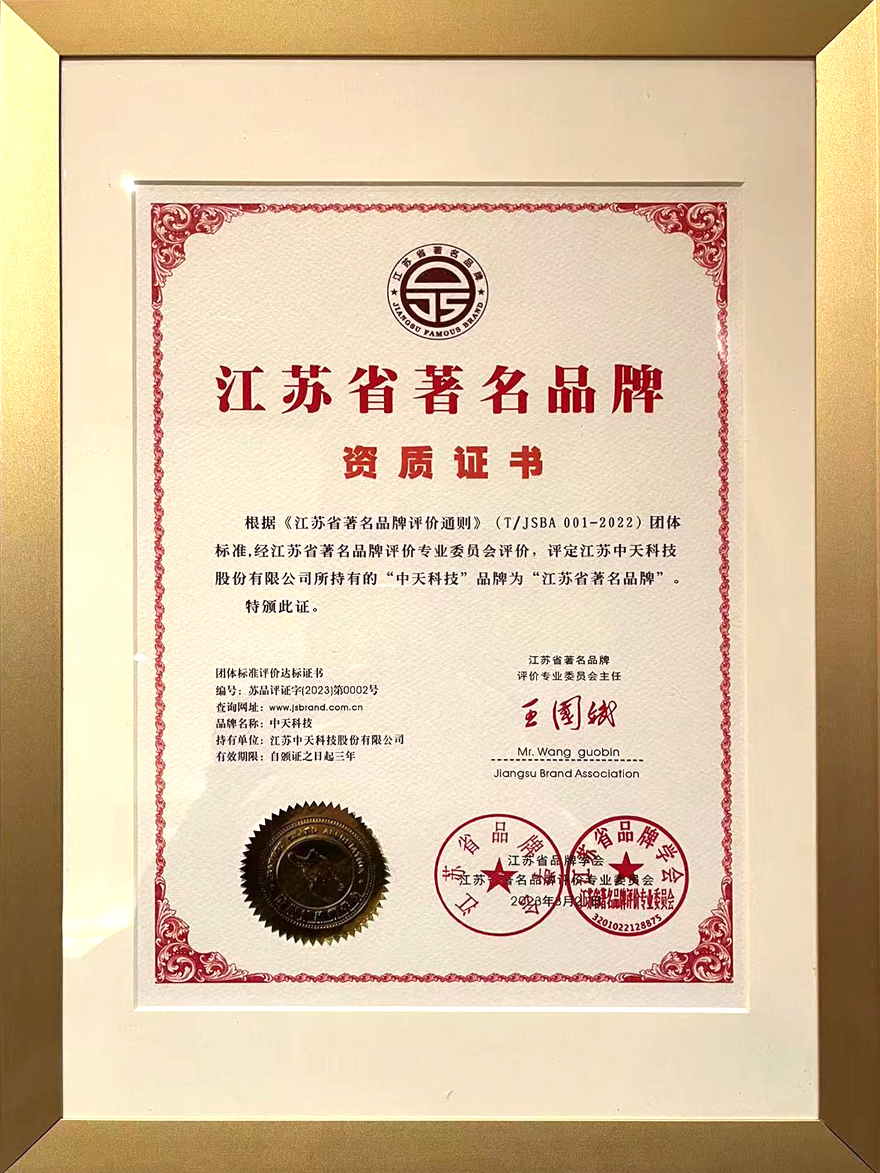 BG大游(集团)唯一官方网站